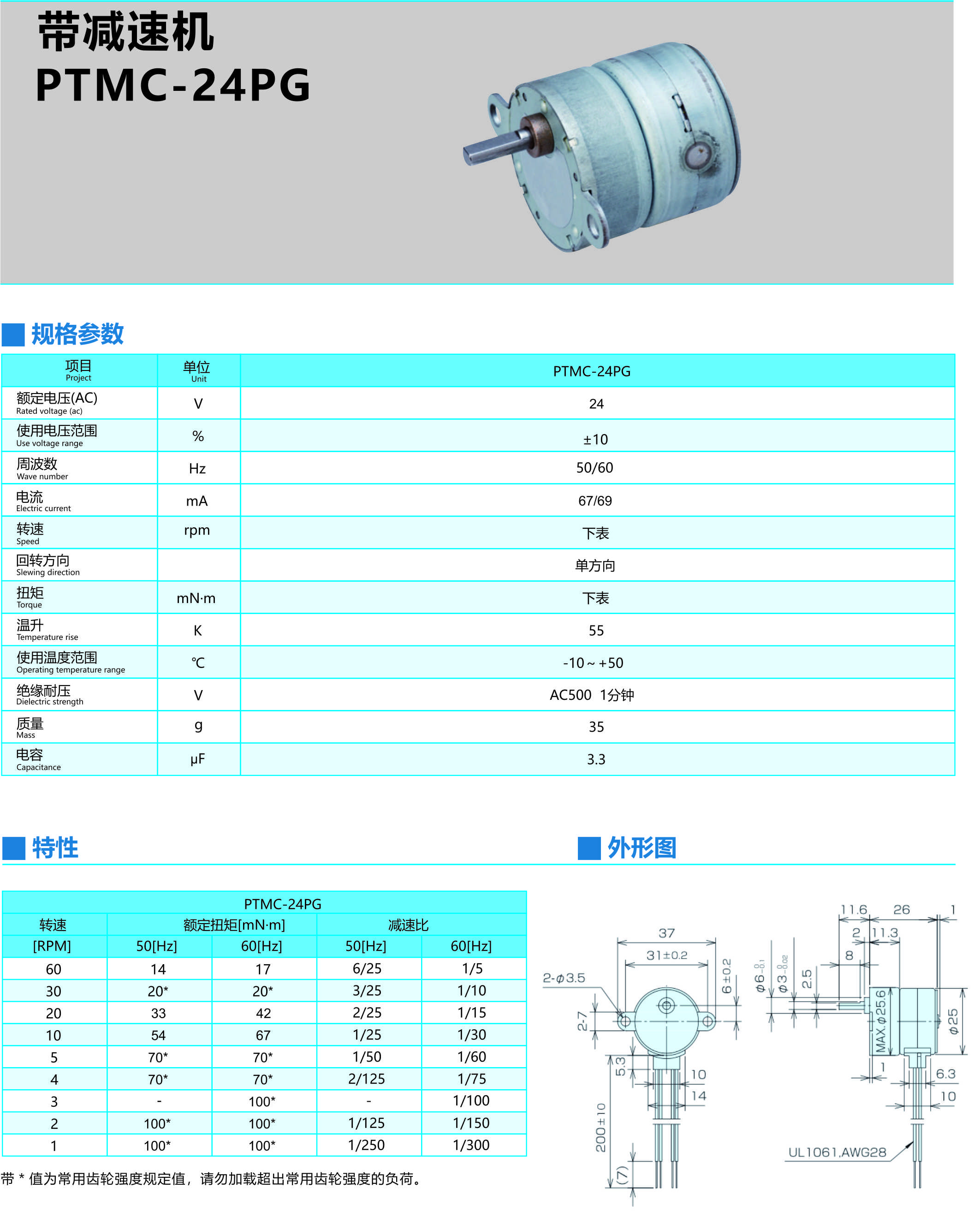 帶減速機(jī)PTMC-24PG.jpg